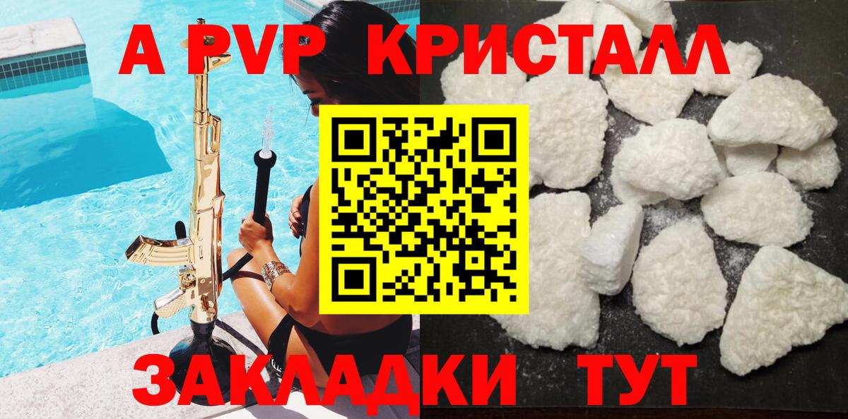 хочу   A-PVP  Вход с VPN  Alpha PVP мука  Соль-Илецк 