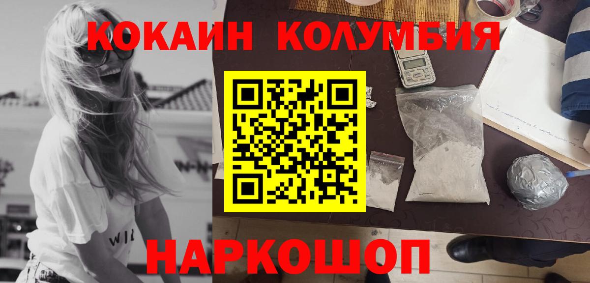 COCAIN Fish Scale Соль-Илецк