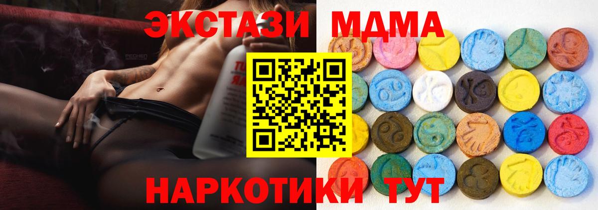 Соль-Илецк  Экстази VHQ  Ecstasy  что такое наркотик  Вход с VPN  Ecstasy XTC 