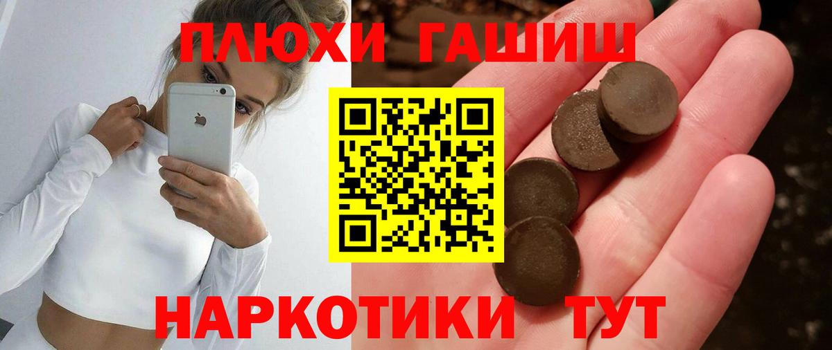 Соль-Илецк  ГАШИШ ice o lator  ГАШ  Вход с VPN 
