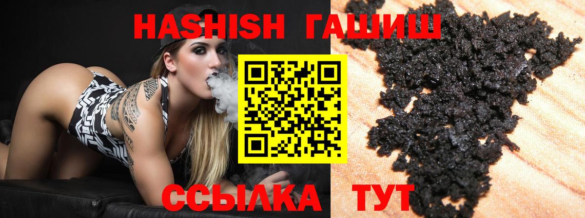 Гашиш VHQ Соль-Илецк
