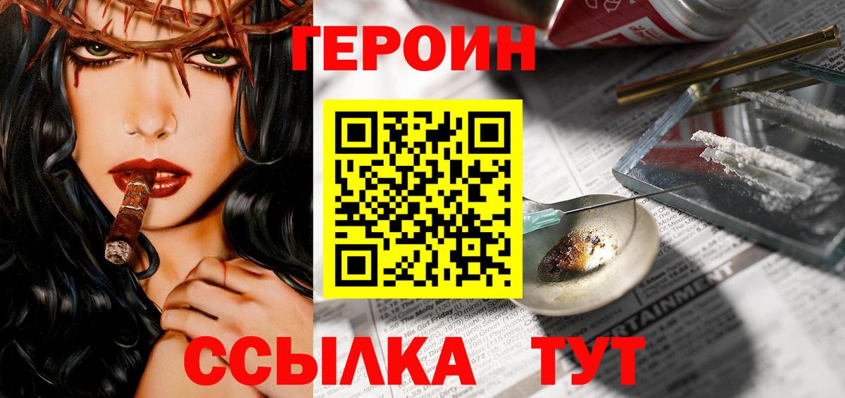 Героин афганец Соль-Илецк