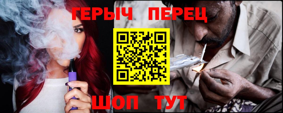 Героин Heroin  Вход с VPN  Соль-Илецк 