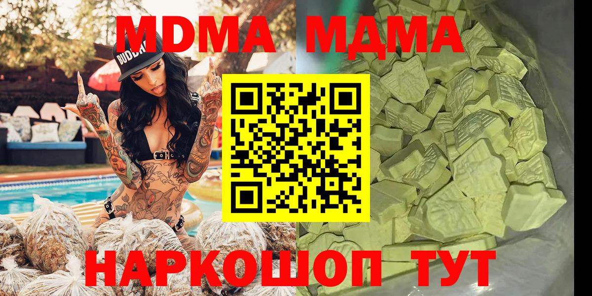 MDMA VHQ Соль-Илецк