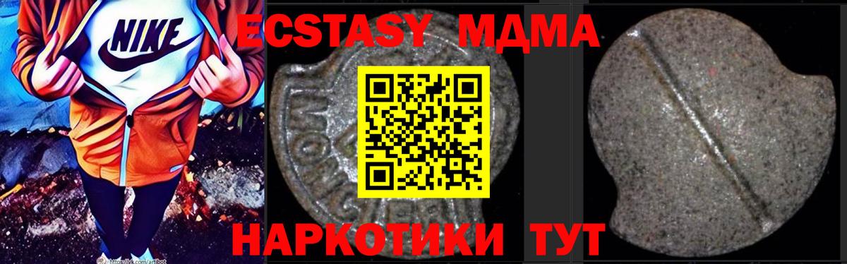 МДМА VHQ  Вход с VPN  MDMA  Соль-Илецк 