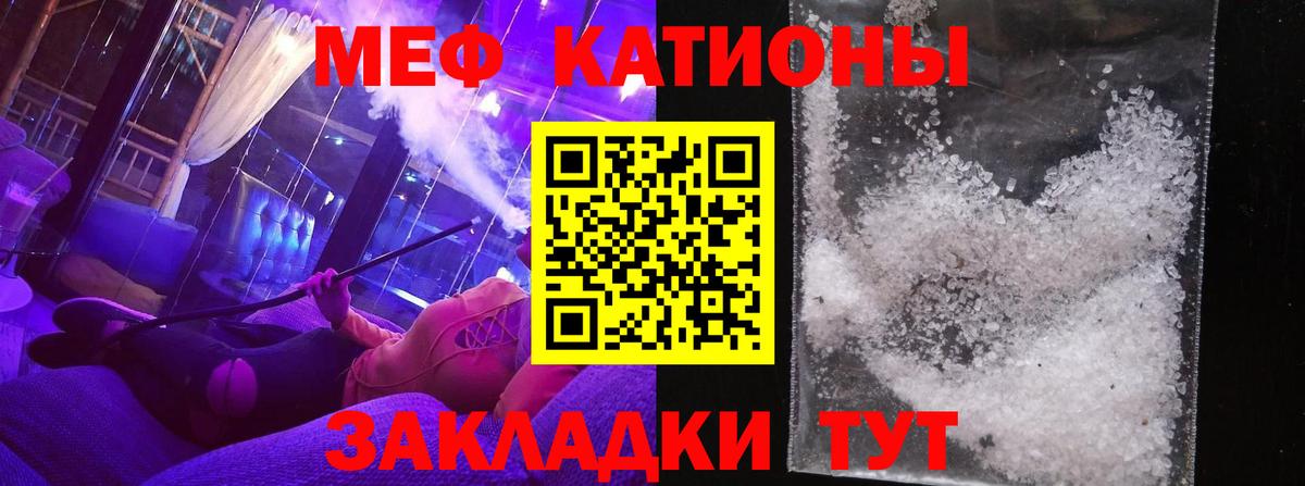 Соль-Илецк  Меф  Вход с VPN  Мефедрон 4 MMC  МЕФ VHQ 