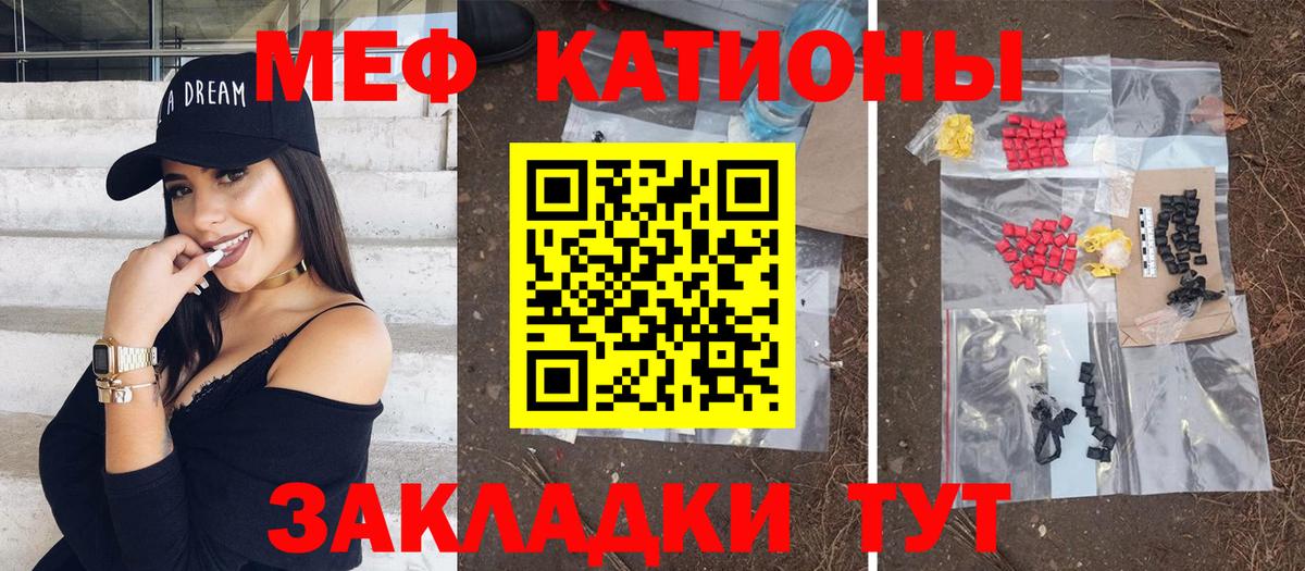 Меф мяу мяу кристаллы Соль-Илецк