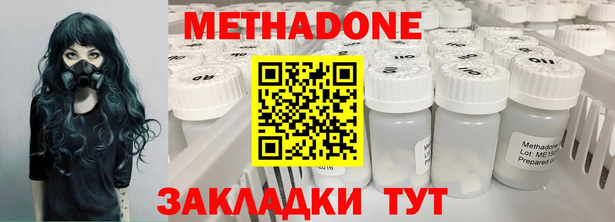 Метадон VHQ  OMG как зайти  Вход с VPN  Соль-Илецк  МЕТАДОН VHQ 