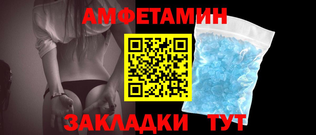 МЕТАМФЕТАМИН Декстрометамфетамин 99.9%  Вход с VPN  Соль-Илецк 