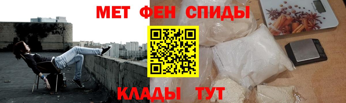 Первитин Methamphetamine Соль-Илецк