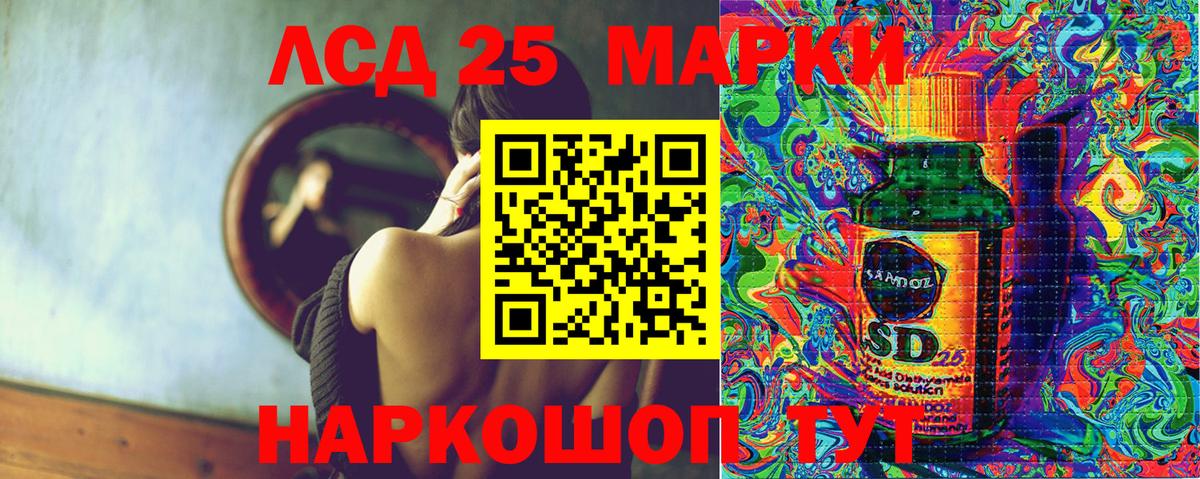Наркотические марки 1,8мг Соль-Илецк