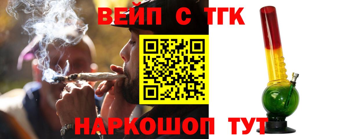Дистиллят ТГК Wax  Вход с VPN  Соль-Илецк 